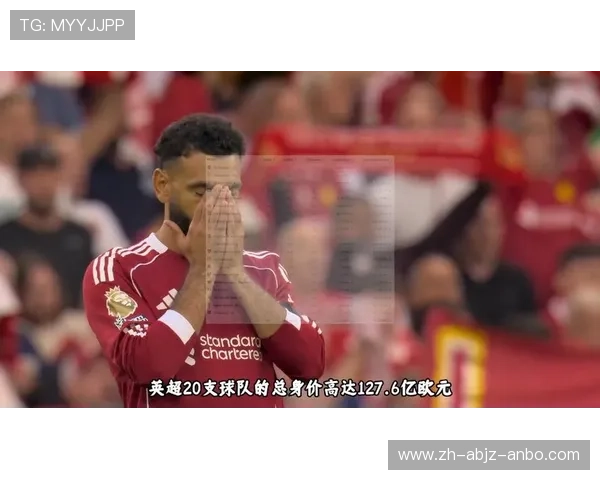 英超球队身价是否存在虚高现象解读